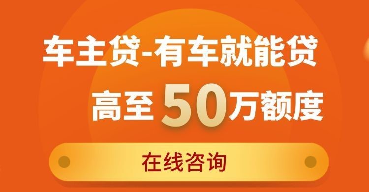 月湖车辆抵押贷款办理流程