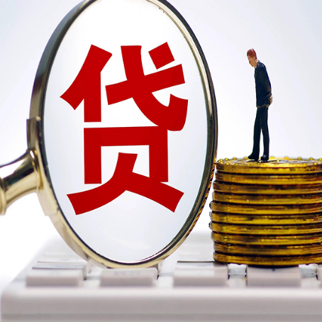 月湖房子抵押贷款可以贷多少钱?