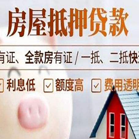 月湖按揭房二次贷款审批要多久时间?