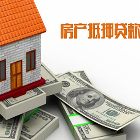 月湖按揭抵押贷款的条件有哪些?