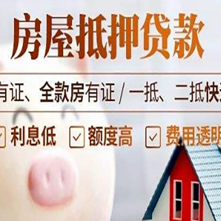 月湖房产抵押贷款续贷需要哪些资料?