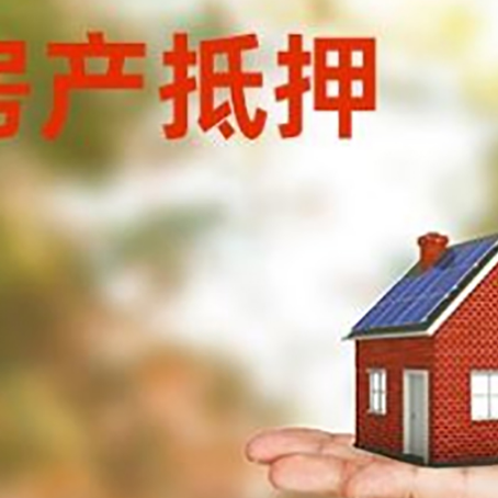 月湖房屋抵押贷款是不是利率越低越好?