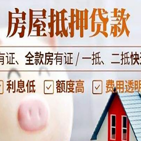 月湖房产抵押贷款怎么办理的？