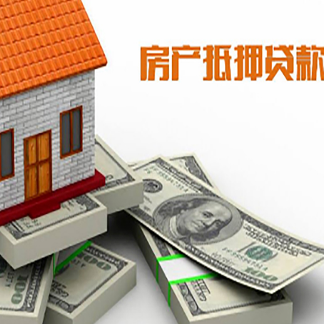 月湖房子抵押贷款怎么选择银行？