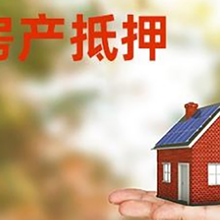 月湖房子二次抵押贷款利息高吗？