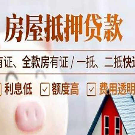 月湖房屋抵押贷款可以解决以贷养贷吗？