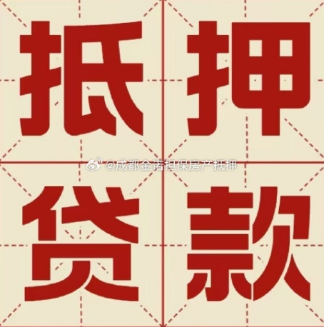 月湖房屋抵押贷款被银行拒贷的原因有哪些？