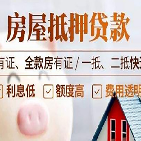 月湖贷款在银行办理有什么优势?