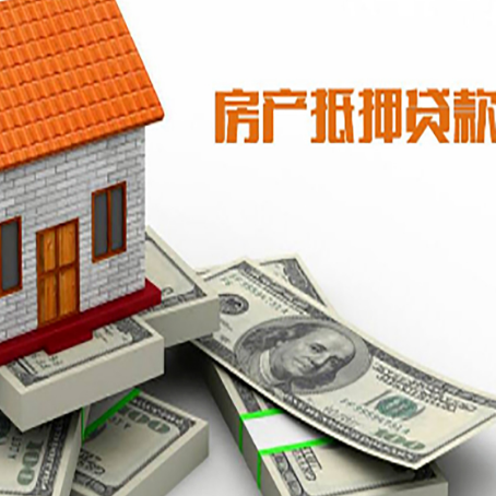 月湖房子二次抵押贷款有什么注意事项?
