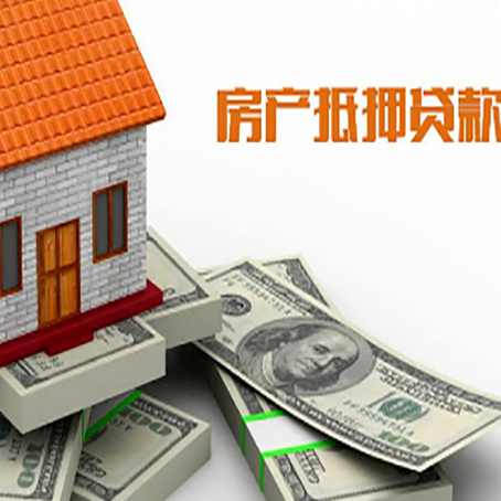 月湖房屋抵押贷款租赁中该如何办理