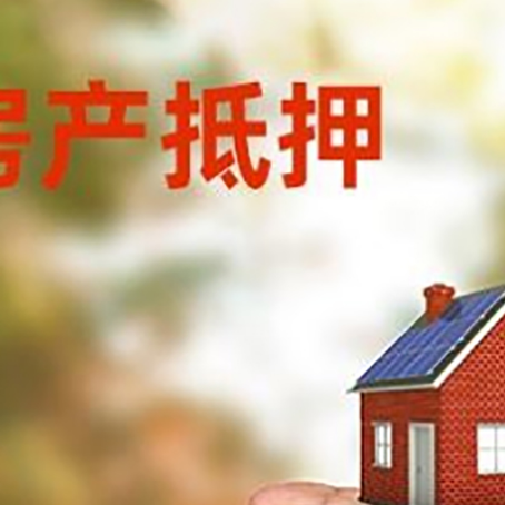 月湖房产抵押贷款到银行该如何申请？