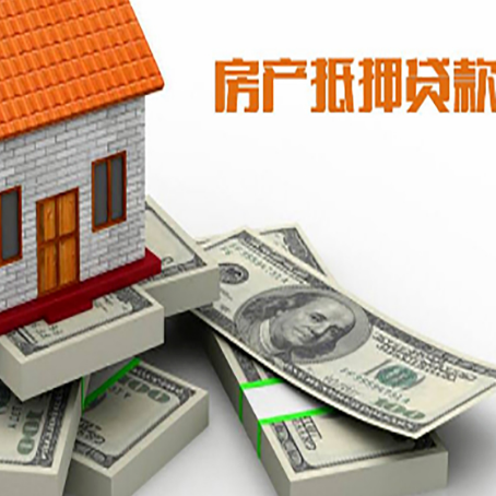 月湖房屋抵押贷款的条件？