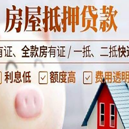 月湖房产抵押贷款办理的流程