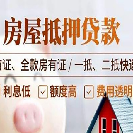 月湖贷款中介公司新渝启服要的资料