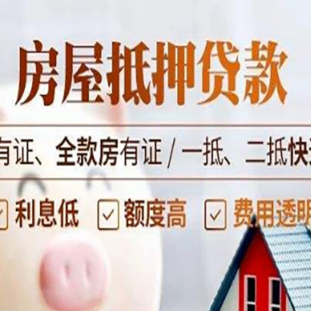 月湖贷款中介公司新渝启服要注意事项