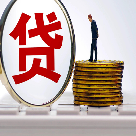 月湖个人贷款申请条件是什么?