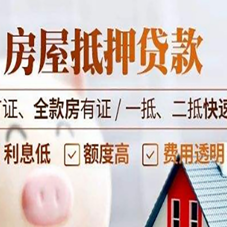 月湖房产抵押贷款的申请条件是什么?
