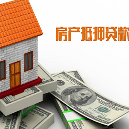月湖房屋抵押贷款利率全解析